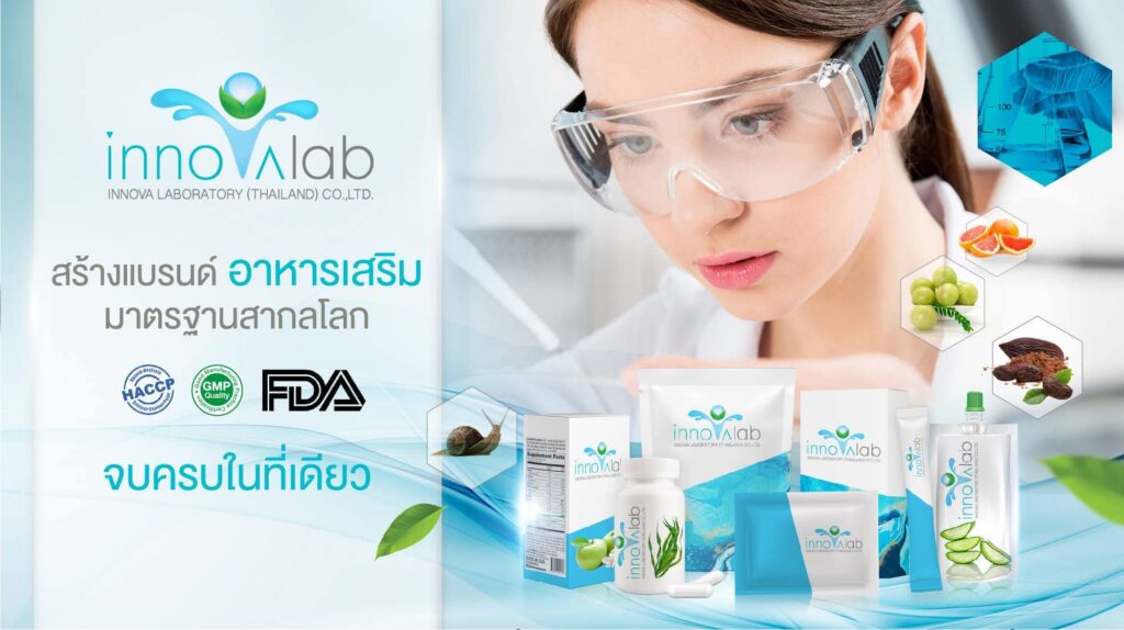 Innovalab โรงงานผลิตอาหารเสริมกลูต้า 