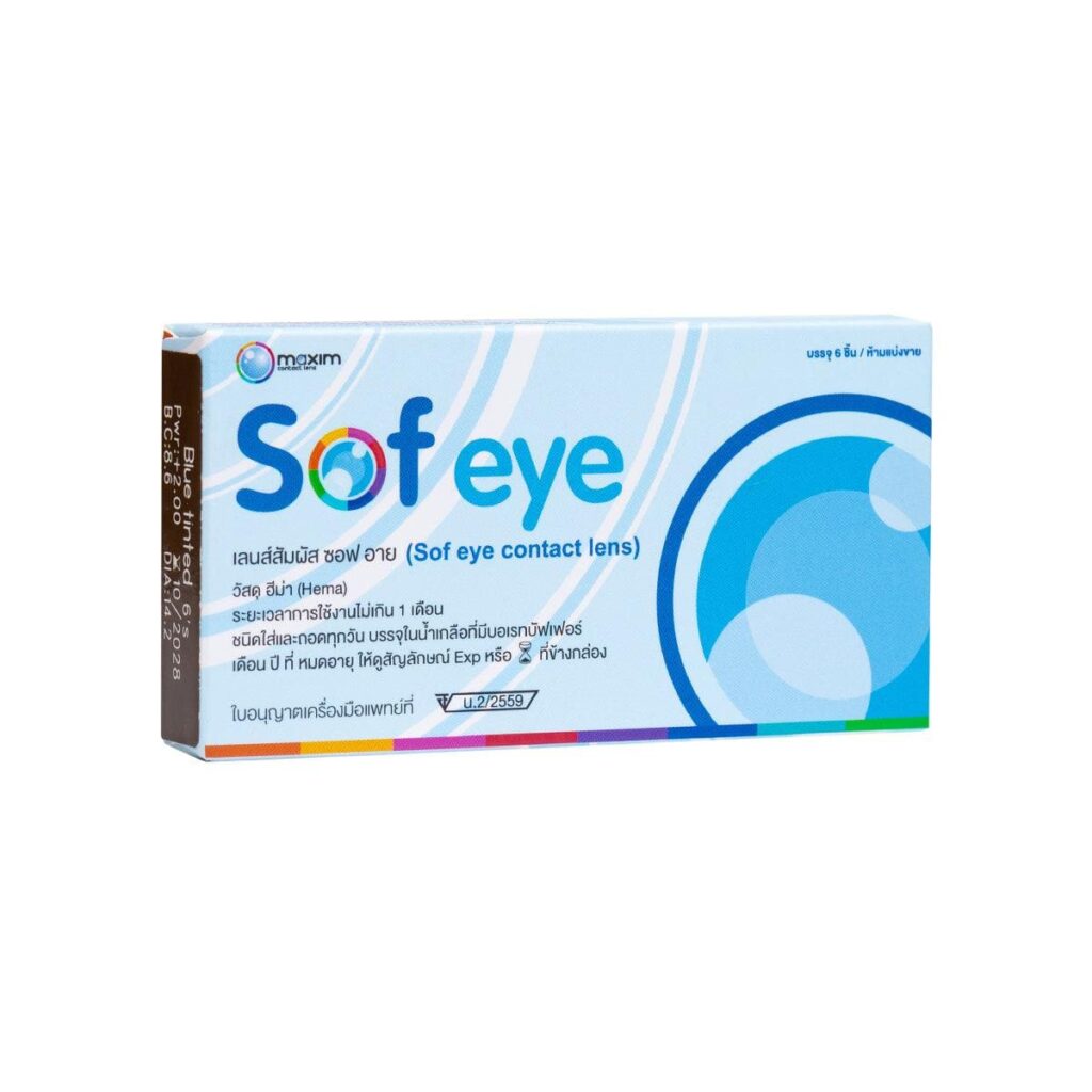 MAXIM รุ่น Sofeye คอนแทคเลนส์แบบนิ่ม ใส่สบาย เหมาะกับค่าสายตา 0.00 -0.75 ถึง -12.00