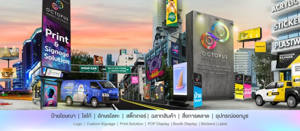 Octopus Media Solutions ร้านรับทำสติ๊กเกอร์ติดสินค้า คัดสรรวัสดุคุณภาพดี ติดแน่น ลายไม่ลอกง่าย