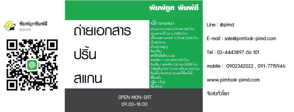 Pimtook-Pimd ร้านรับทำสติ๊กเกอร์กันน้ำ เสริมเอกลักษณ์สติ๊กเกอร์ลายนูนเรซิ่นคุณภาพดี